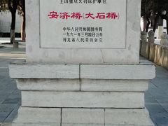-赵州桥景区