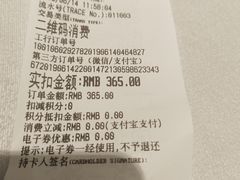 账单-老人和饭店(淮海中路店)