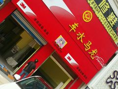 android_upload_pic-BOP保镖隐形车衣NKD王者铠甲AX改色膜(徐汇授权店)