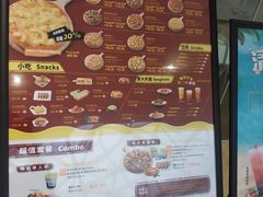 -尊宝比萨(厦大店)