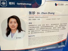 -美华丁香门诊部·全科·妇儿·口眼