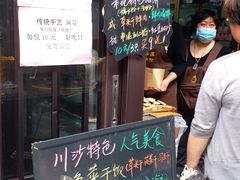 -老味茶屋(川沙老街店)