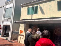 -安德鲁饼店(总店)
