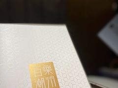 -百乐潮州酒家(时代广场店)