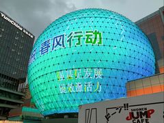 -美罗城