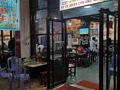 门面-官塘锋记鱼生·生腌·砂锅粥(牌坊街店)