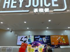 门面-茶桔便(爱琴海店)