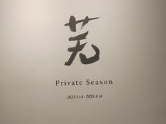 -龙美术馆(西岸馆)
