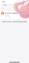 点击看大图 -杭州星婉馨悦医疗美容