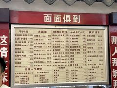 -宜宾燃面非遗传承店