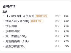 -艾薯夫妇Aysh(壹方城店)