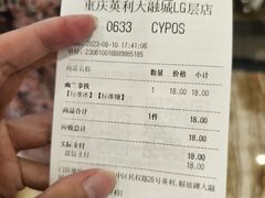 -茶颜悦色(重庆英利大融城LG层店)