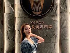 -铭牛烧肉·和牛海鲜自助(高新月牙湖店)