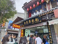 -李氏憨粑粑(官渡古镇店)