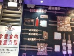 -丰茂烤串(建设街店)