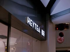 -喜茶(永旺梦乐城店)