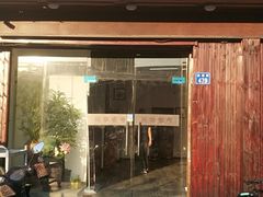 门面-川悦壹号·川菜(蠡溪路店)