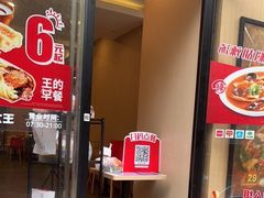 门面-永和大王(杨高中路店)