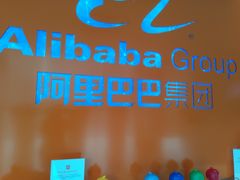 -弄堂里(阿里西溪A区店)