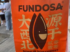 -放哈·甜醅子奶茶创造者(正宁路店)