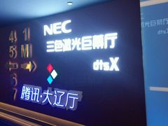 -美嘉欢乐影城(万象城店)