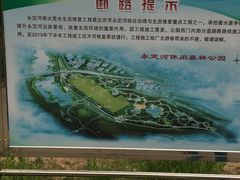 -永定河休闲森林公园