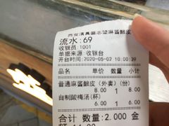 -清真盛志望麻酱酿皮·非遗老字号