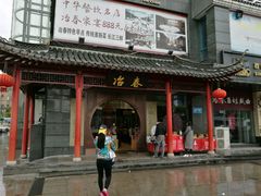 -冶春茶社(太和广场店)