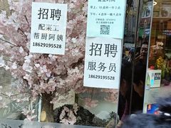 -清真·拉菲尔鱼庄·家常菜(钟楼回民街店)