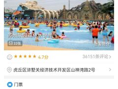 -苏州乐园森林水世界