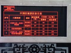 -中国汉城景区