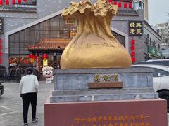 -德顺源·非遗烧麦·老菜(大观园店)