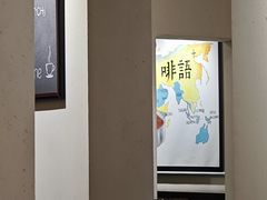 -啡语