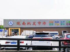 -陇南批发市场