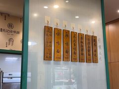 -吴记怪味面(牛王庙店)