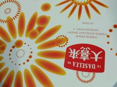 -大喜来daxilai(西新桥店)