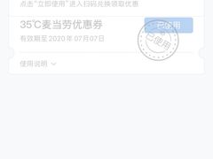 -麦当劳(武商建二店)