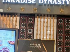 -乐忻皇朝(上海中心大厦店)