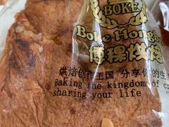-BOKE博稞烘焙(天佑城店)