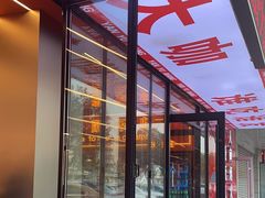 -王钵宴遇王龙虾烧烤旗舰店(中山北路店)
