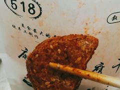 -518豆腐干(总店)