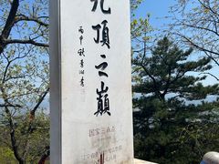 -九鼎铁刹山风景区