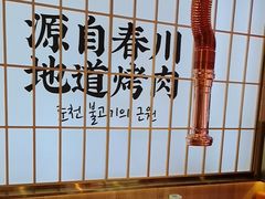 -郭记烤肉创始店(民丰大街店)