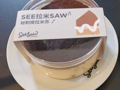 see拉米saw-Seesaw Coffee(环贸iapm店)