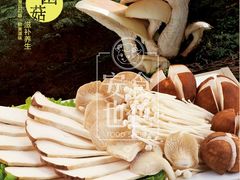 菌菇拼盘-小肥羊·牛羊肉火锅(原平店)