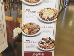 菜单-弘寿鸡 安东炖鸡(명동1호점)