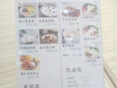 菜单-魏记烧味饭