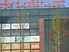 -万达广场(北京槐房店)