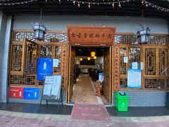 门面-乐山食古香跷脚牛肉