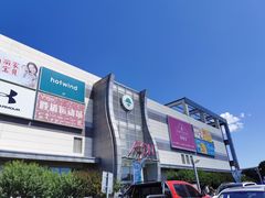 -永旺梦乐城国际商城(北清路店)